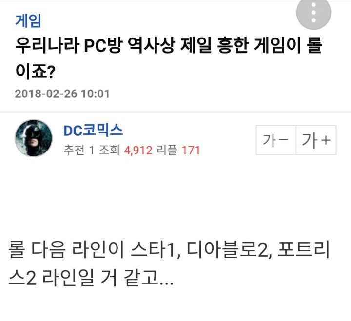 하.... 거기 앉아봐라 애송이... | 인스티즈