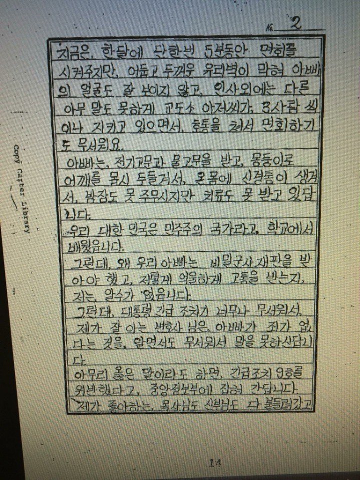 한국 초딩이 미국 대통령에게 쓴 편지 | 인스티즈