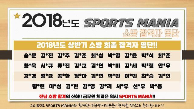 SM소방 이미지