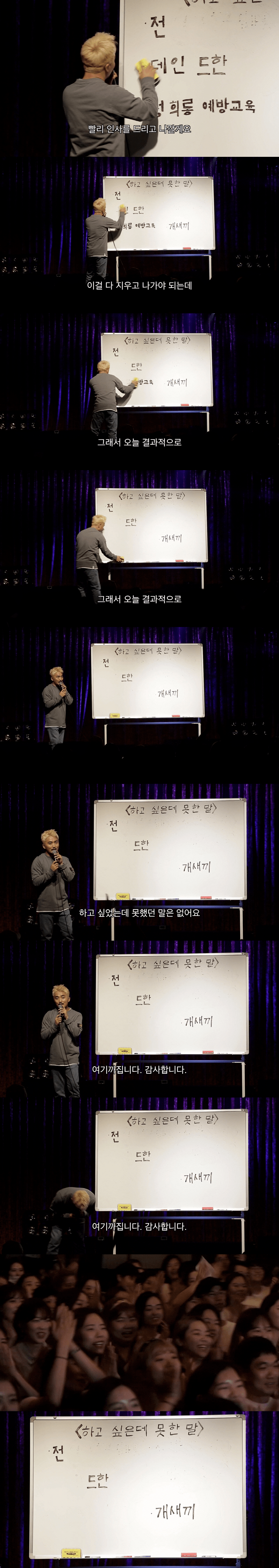 유병재의 하고싶은데 못한 말.. | 인스티즈