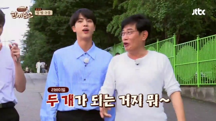 [한끼줍쇼] 경규옹이랑 케미 쩔었던 방탄소년단 진 | 인스티즈