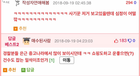 중고로운 평화나라에서 경찰한테 사기친 사람.jpg | 인스티즈
