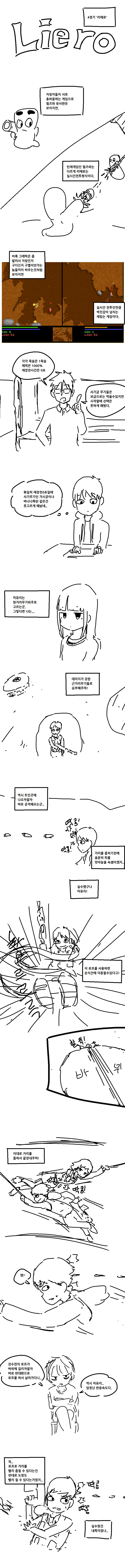 학교 컴퓨터실에서 여자애랑 게임으로 승부하는 만화 | 인스티즈