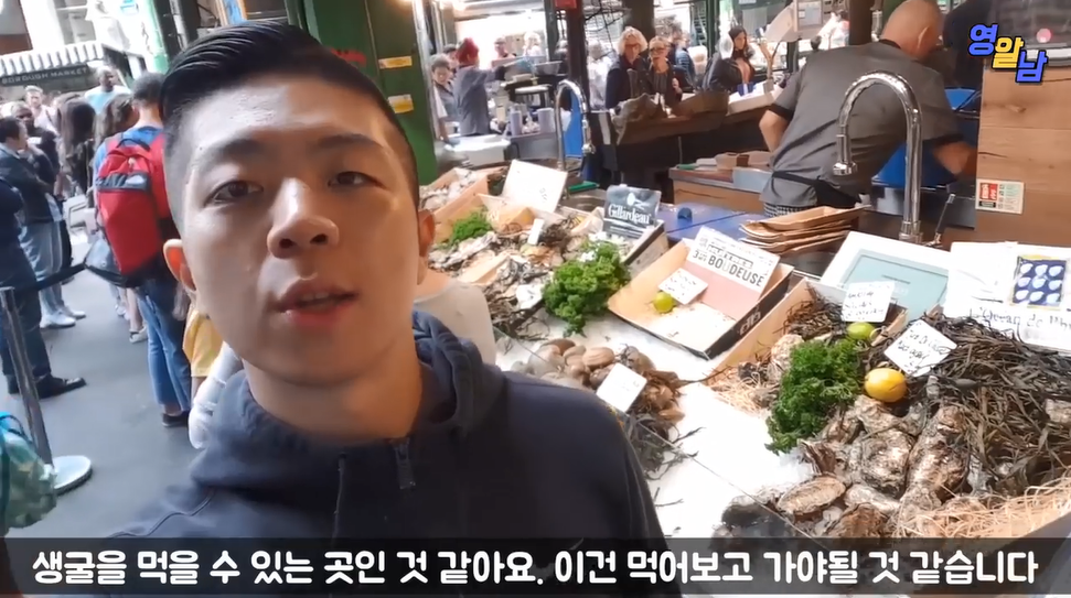 외국 생굴 가격.jpg | 인스티즈