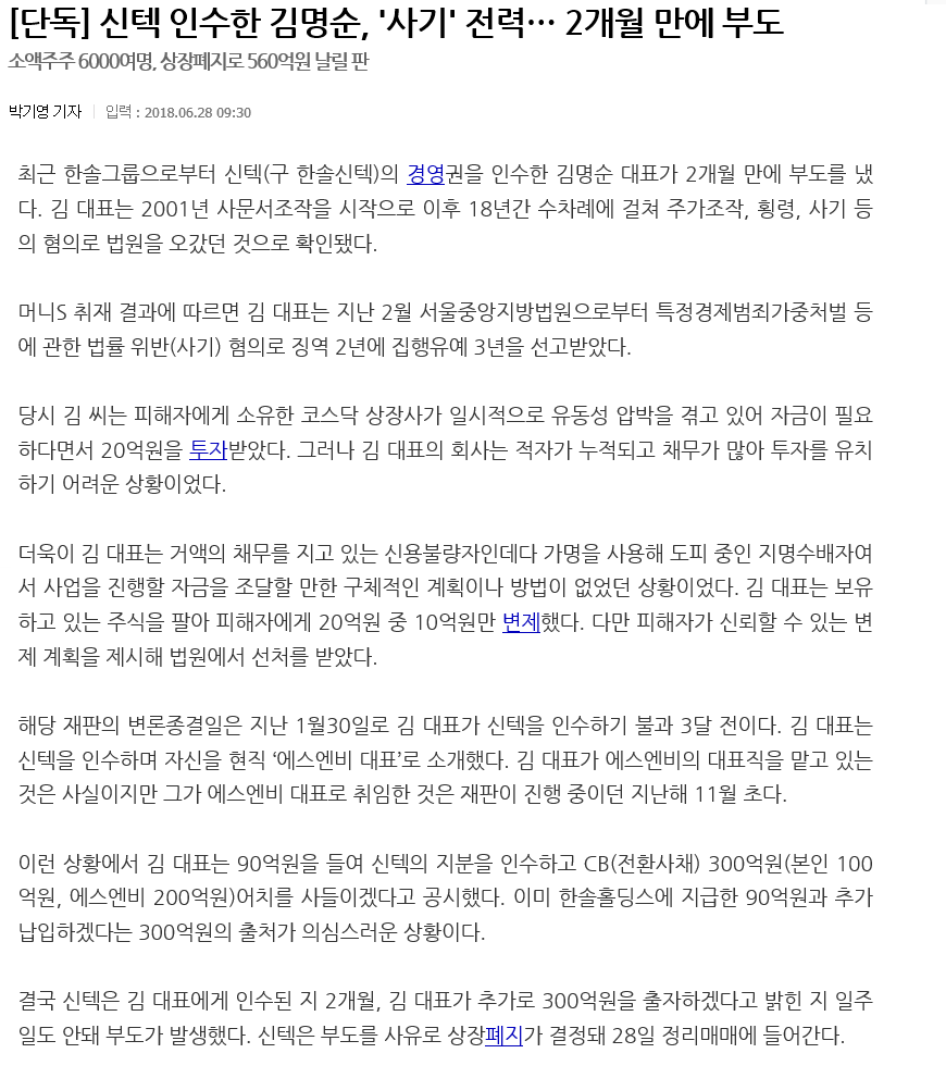 신텍 이미지