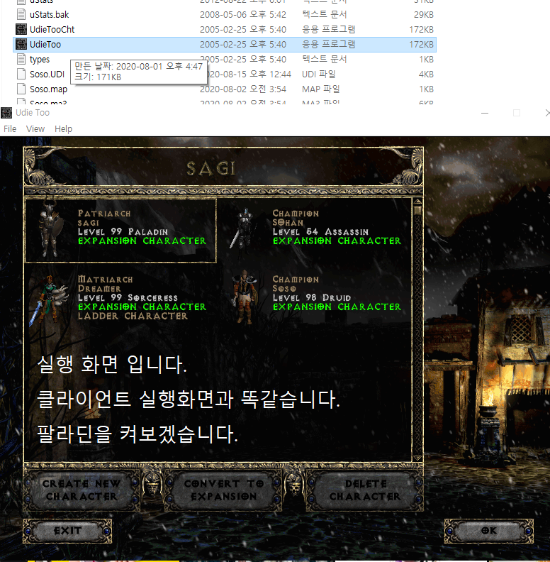 디아블로2 - 퀵로로 메이스를 만들어보자 (유다이투) | 인스티즈