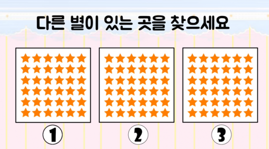 관찰력 테스트.jpg | 인스티즈