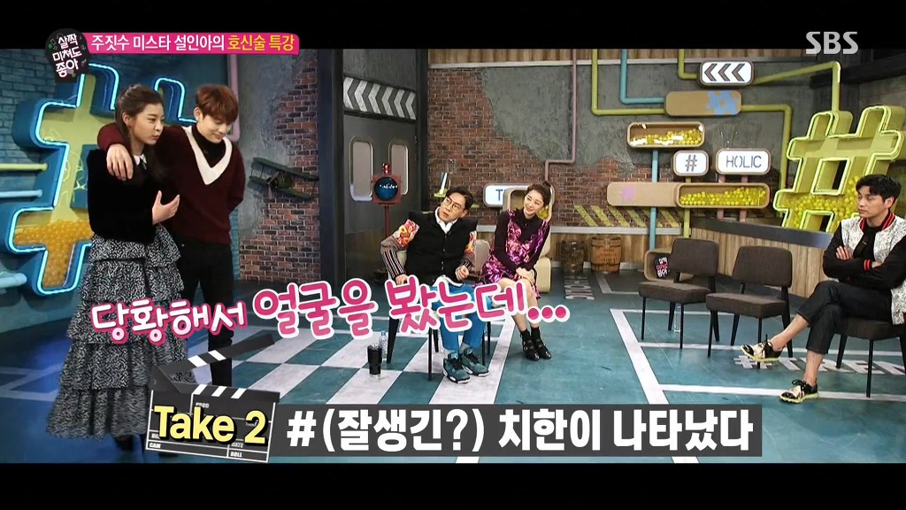 설인아의 치한 대처법 | 인스티즈