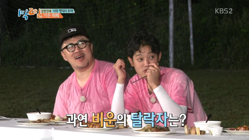 뭔가 이상한게임을 해버린 킹종민 ㅋㅋㅋㅋㅋㅋㅋㅋㅋㅋ.jpg | 인스티즈