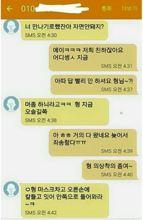 야쿠자 문자 레전드 | 인스티즈