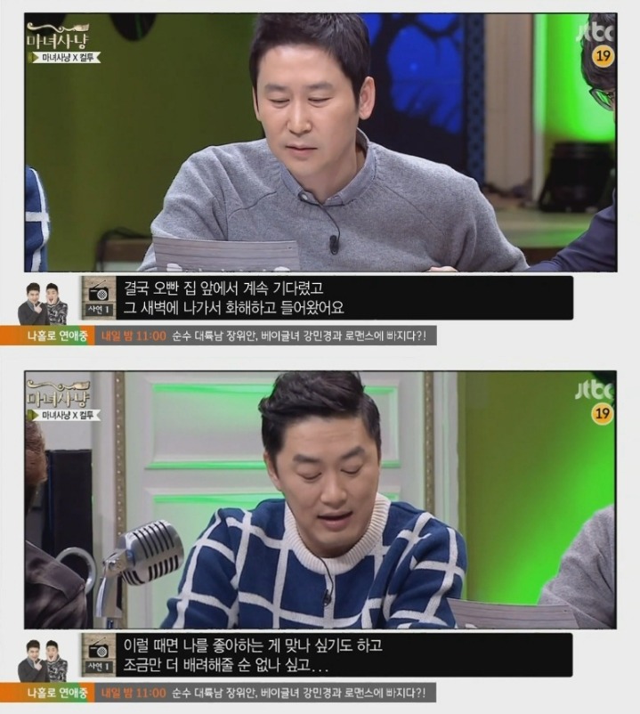 하기도전에 콘돔포장부터 뜯는 남자 (마녀사냥) | 인스티즈