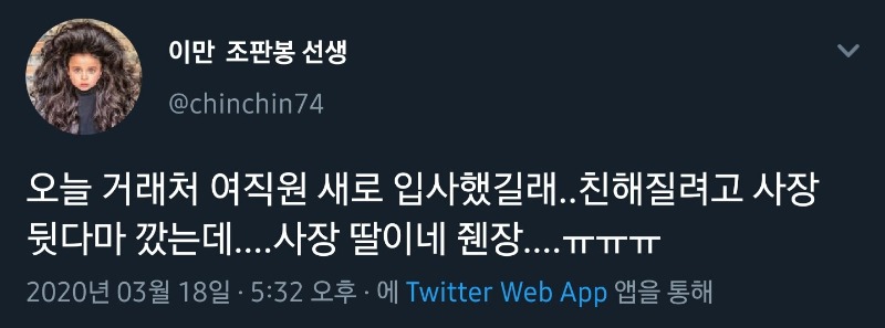 함부로 뒷담화하면 안되는 이유 | 인스티즈