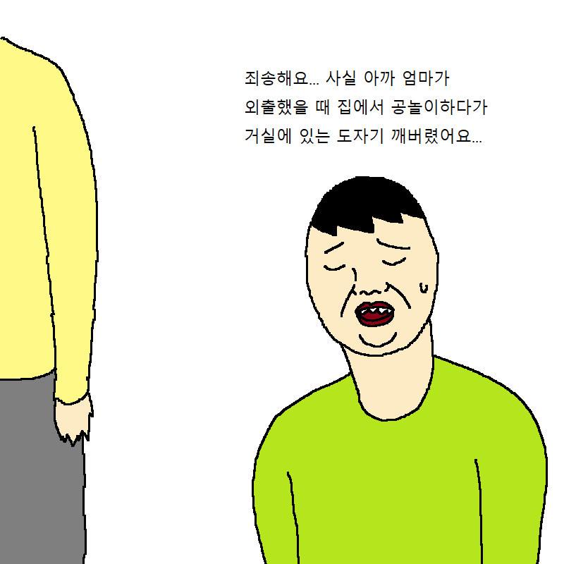 [짤툰] 엄마가 아끼는 조각상이 박살나는 만화 | 인스티즈