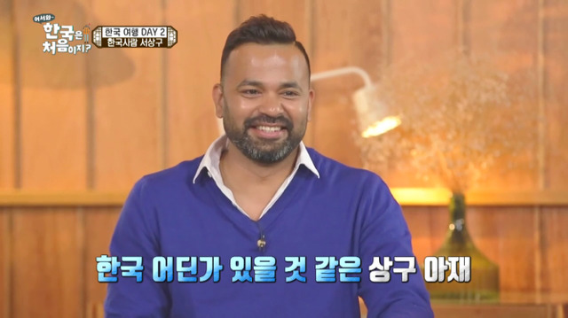 [어서와한국은처음이지] 인도 아재들의 한국식 이름 짓기(feat.서상구,박구람)jpg | 인스티즈