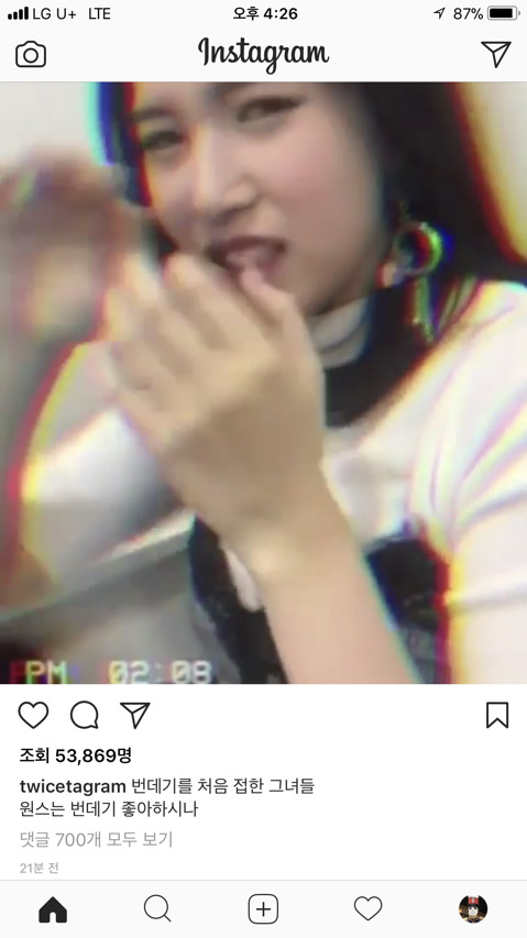 번데기를 처음 접한 트와이스 미나 | 인스티즈