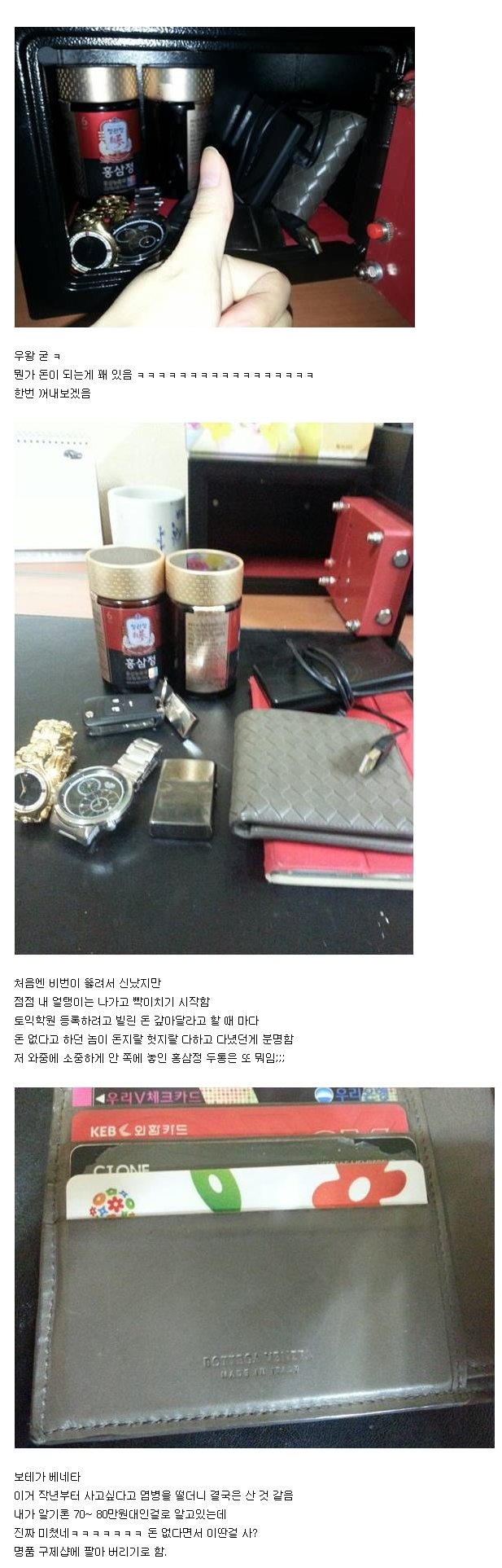 군대 간 오빠 금고 터는 여동생.jpg | 인스티즈