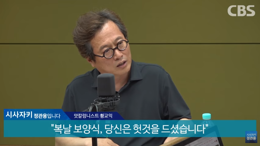 황교익 "장어는 원래 일본 식문화, 일본에서 건너온것" | 인스티즈