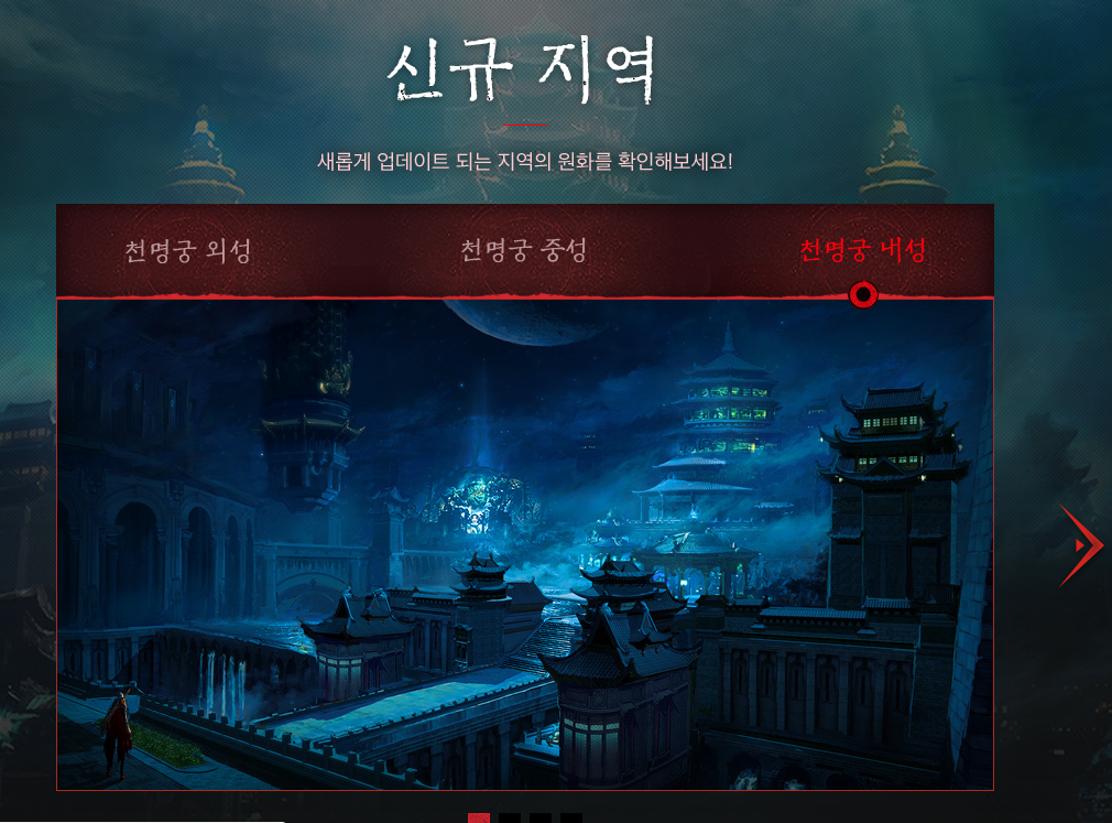 블레이드앤소울 대규모 업데이트 화룡의 봉인 | 인스티즈