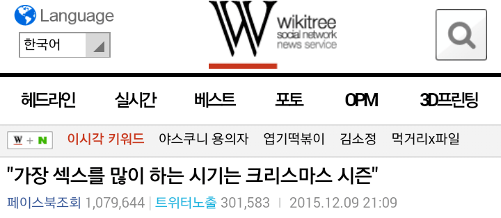 전세계에서 섹스를 가장 많이 하는 시즌 | 인스티즈