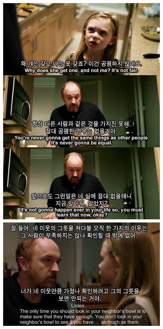 꼭 필요한 가정교육 | 인스티즈
