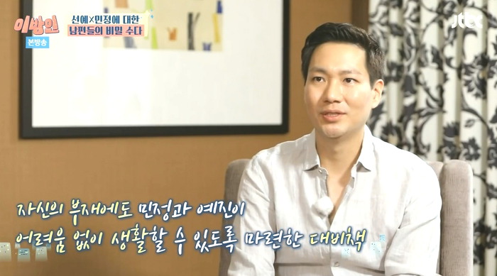 [이방인] 서민정남편이 1년에 한번씩 서민정에게 메일 보내는 이유.jpg | 인스티즈