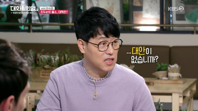 [대화의희열2] 이수정 교수가 보는 조두순의 출소와 대책 | 인스티즈