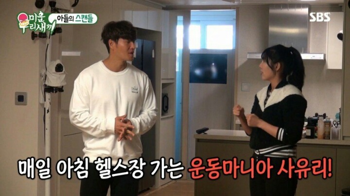 김종국 얼굴보러 매일 헬스장 갔다는 사유리 | 인스티즈