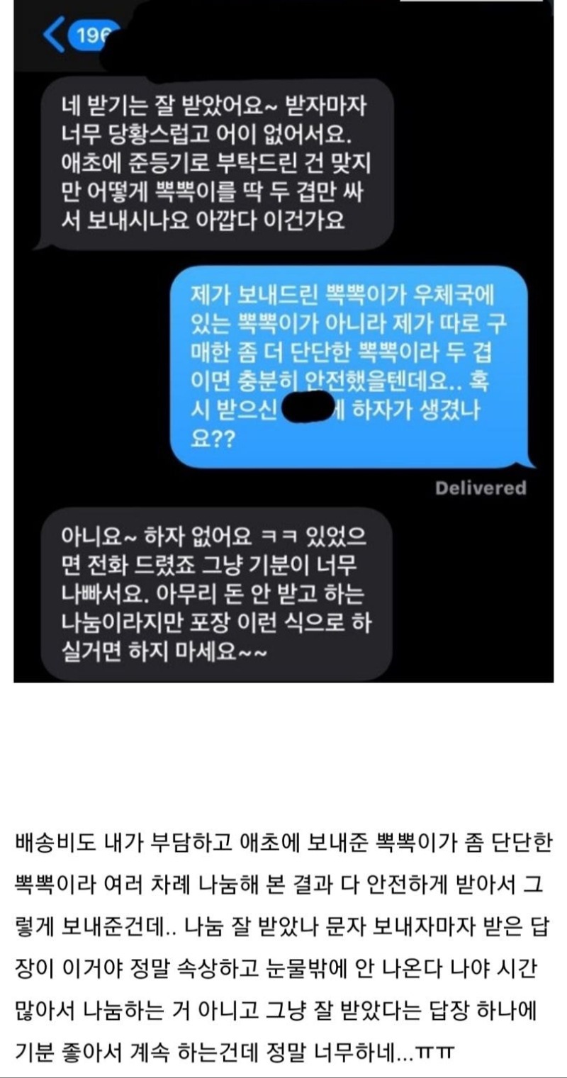 무료나눔 하면 안되는이유 | 인스티즈