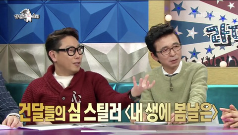 [라디오스타] 사생팬이 아닌 사생 건달이 있었던 캔 배기성.jpg | 인스티즈