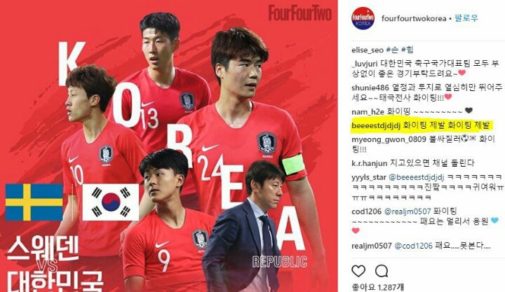 여전한 축덕 연예인 ㅋㅋㅋㅋㅋ | 인스티즈
