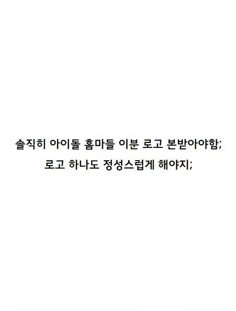 로고 넣으려고 찍덕 하시는분.jpg | 인스티즈