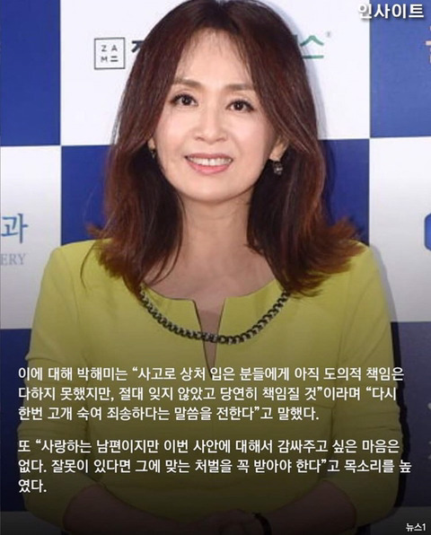 아내 박해미가 만나주지 않아 서운하다고 고백한 황민.jpg | 인스티즈