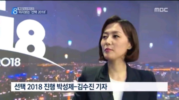 MBC개표방송 메인진행.JPG | 인스티즈