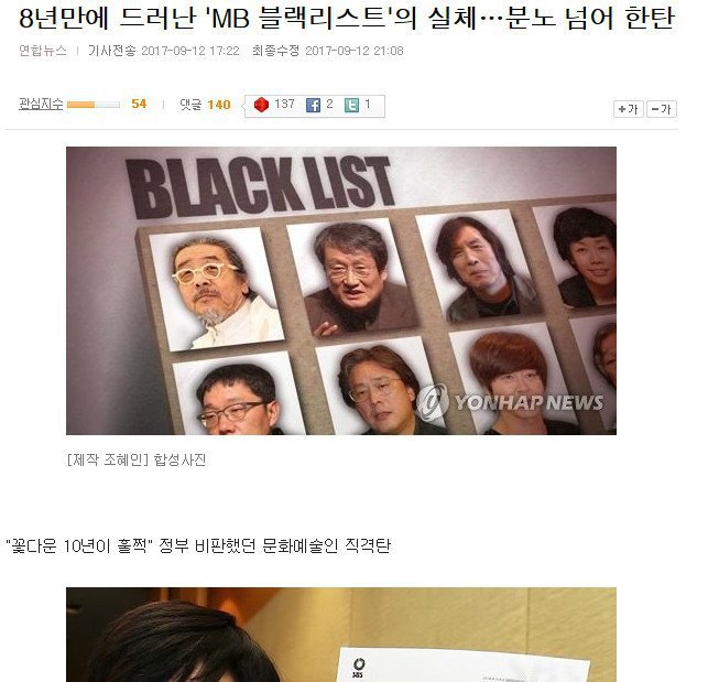 240버스사건으로 묻힌 뉴스들 | 인스티즈