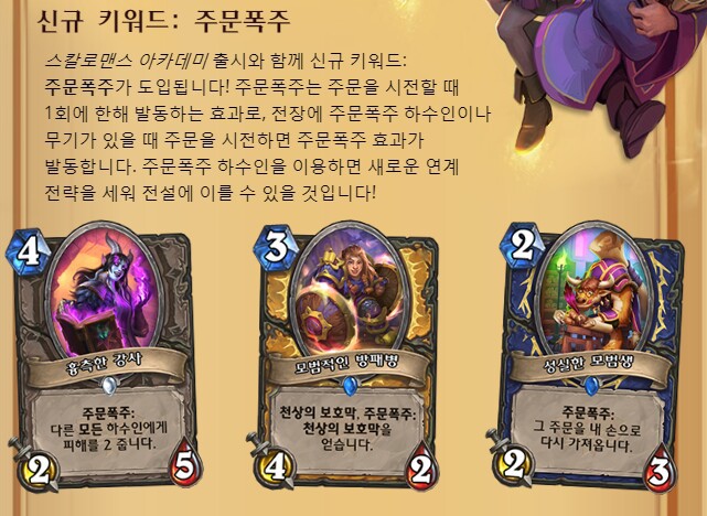 하스스톤 확장팩 신규 카드들 | 인스티즈