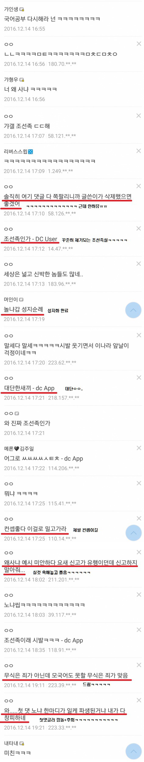 디시인사이드 놀냐 대첩.JPG | 인스티즈