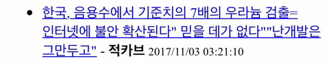 일본 지하철에서 피토하는 사람이 많다는글. 출처의 진실 | 인스티즈