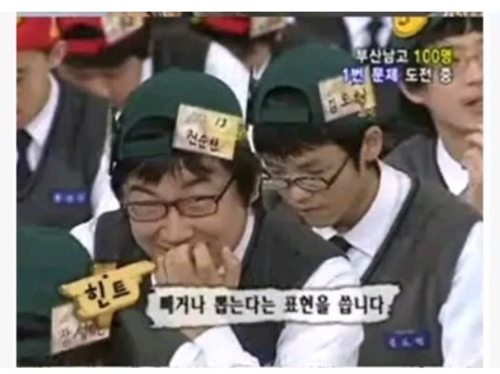 골든벨 1번 문제의 습격(저화질주의) | 인스티즈