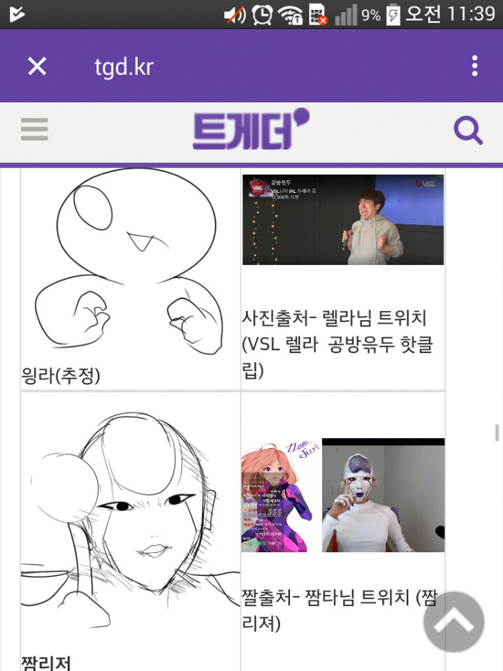 스트리머 읭읭이화.jpg | 인스티즈