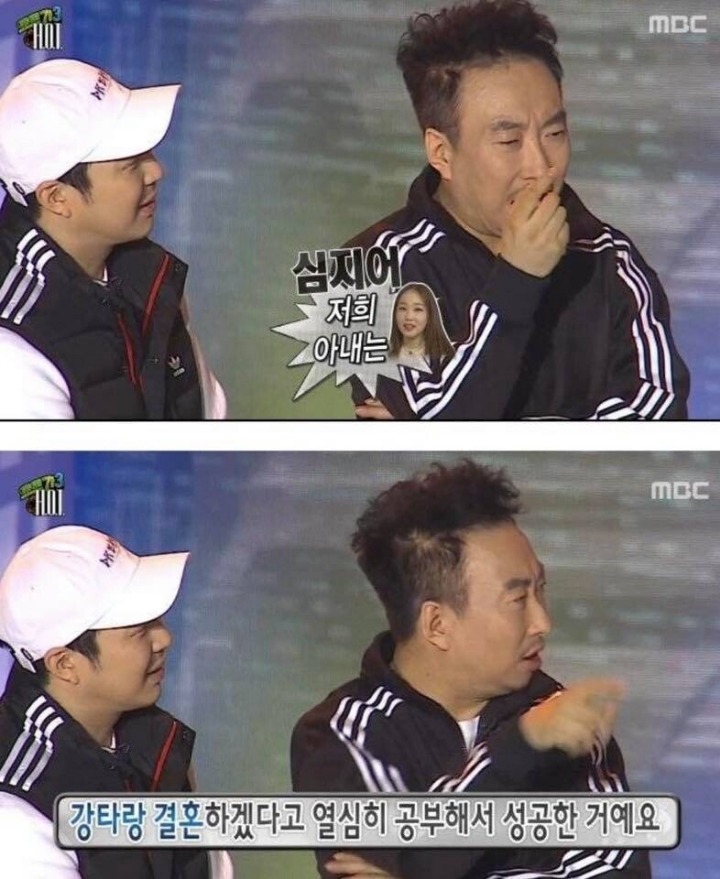 강타랑 결혼하려고 열심히 공부한 박명수 아내 | 인스티즈