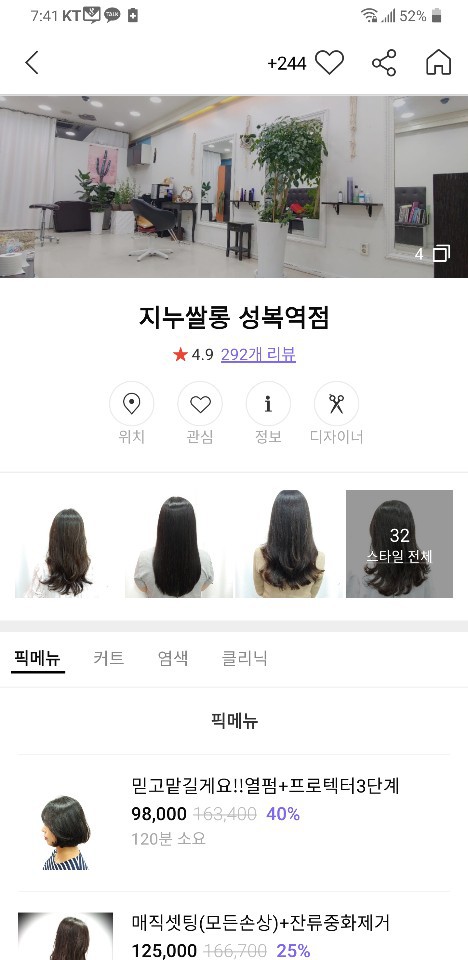 지누헤어샵 이미지