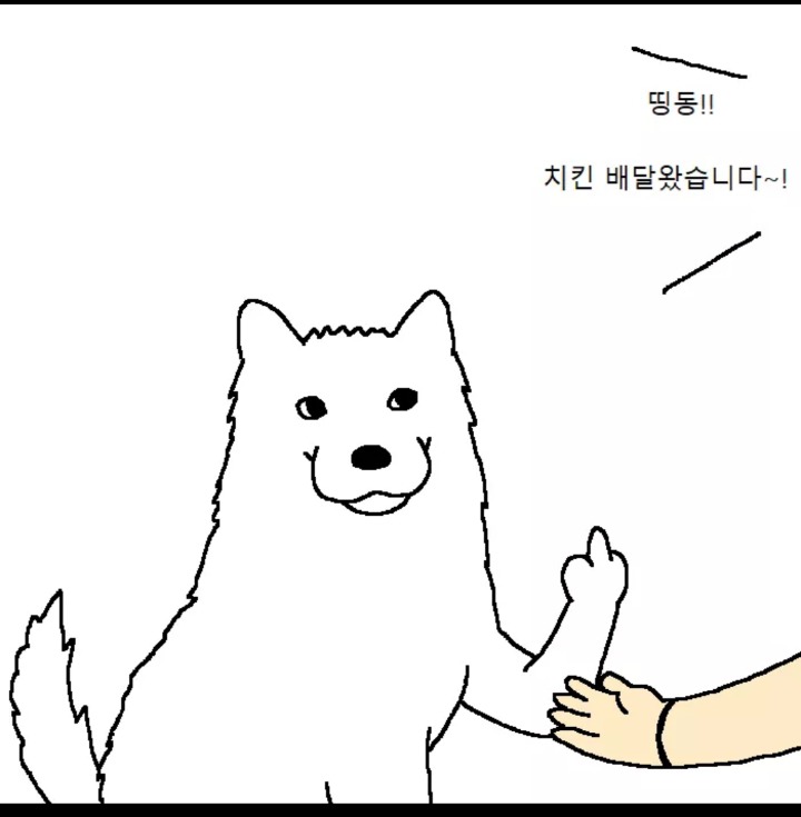 개가 치킨 먹고싶어하는 만화 | 인스티즈
