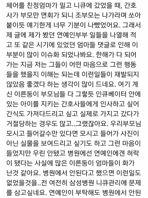 박수진 인큐베이터 관련 원글자새글 | 인스티즈