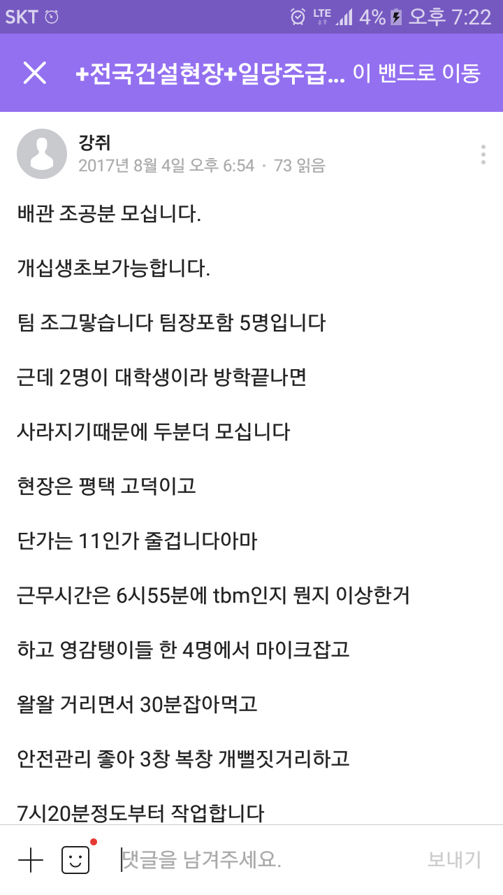 필력쩌는 알바구인공고 | 인스티즈