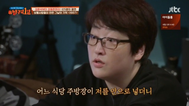 [방구석1열] 1987년 6월 9일까지는 상상할 수 조차 없었다는 6.10 민주항쟁 | 인스티즈