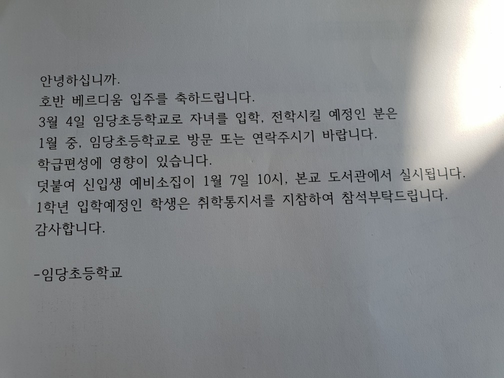 임당초등학교 이미지