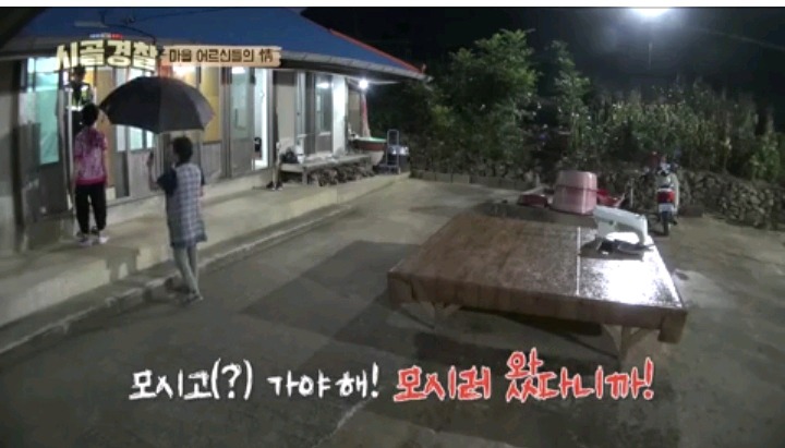 곧 끝난다는 시골경찰위해 복날맞이 잔치 해주신 마을 어르신들 | 인스티즈