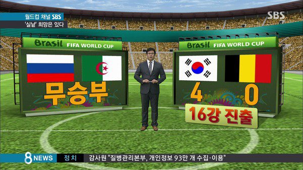 4년 전 양심없는 16강 경우의 수.jpg | 인스티즈