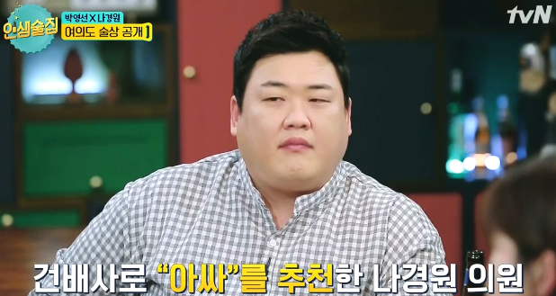 인생술집 나경원 에피소드에 선웃음 후수습하는 신동엽 ㅋㅋㅋㅋ.jpg | 인스티즈
