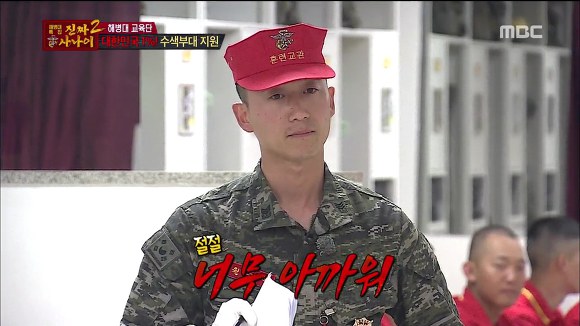 [진짜사나이] 답정너 소대장의 칭찬에 정신 못차리는 훈병들.jpgif | 인스티즈